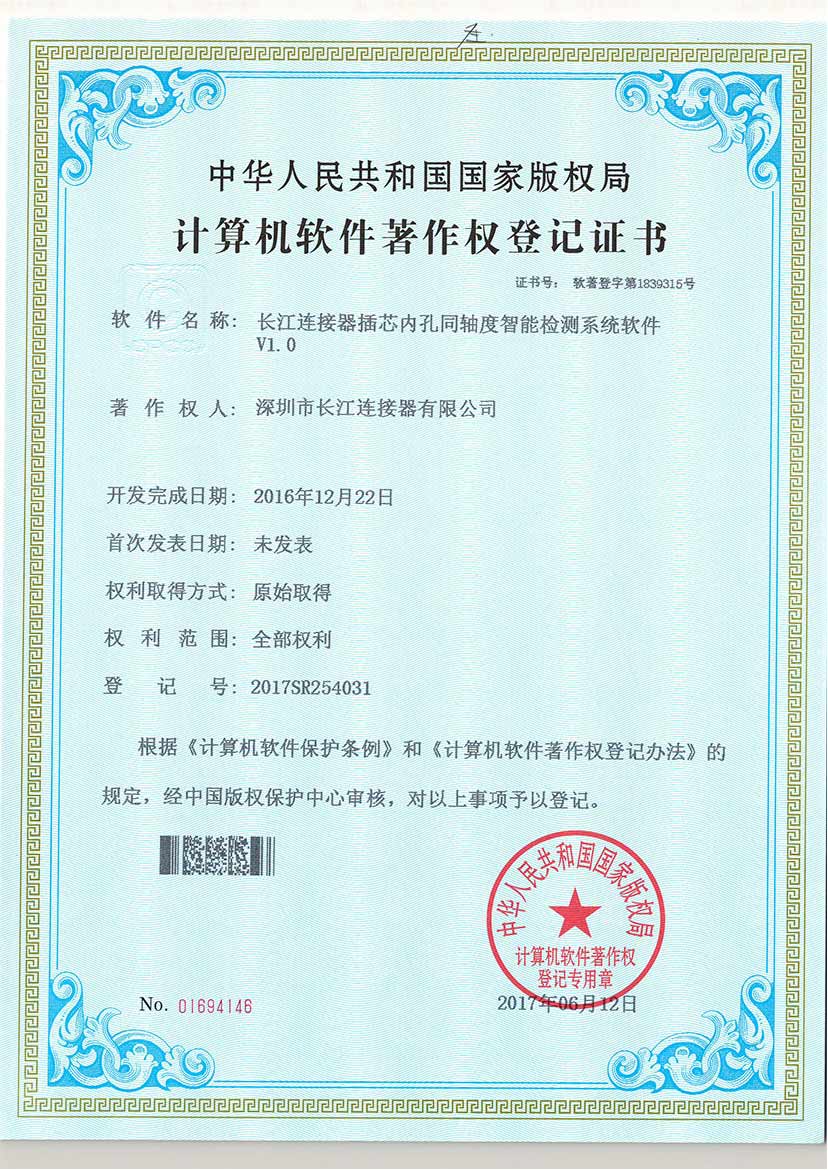 フェルール内穴同軸度インテリジェント検出システム