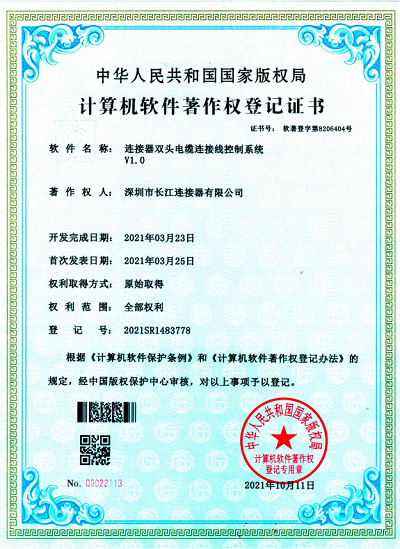 连接器双头电缆连接线控制系统