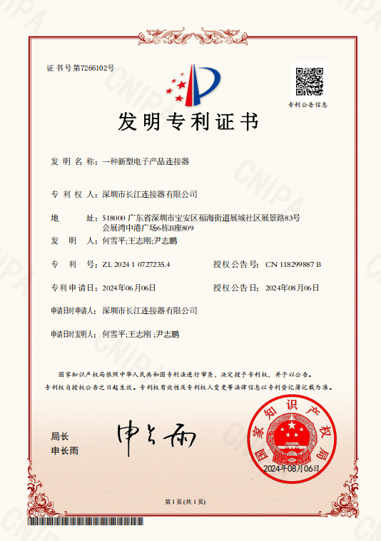 Ein neuer Elektronikverbinder