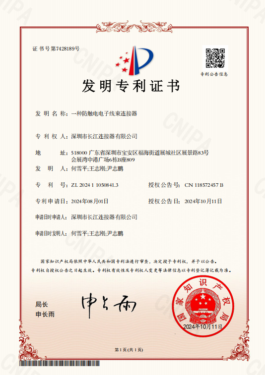 Ein elektrisch stoßsicherer Kabelbundestecker