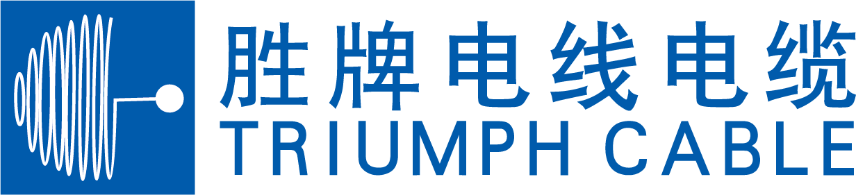 胜牌电线