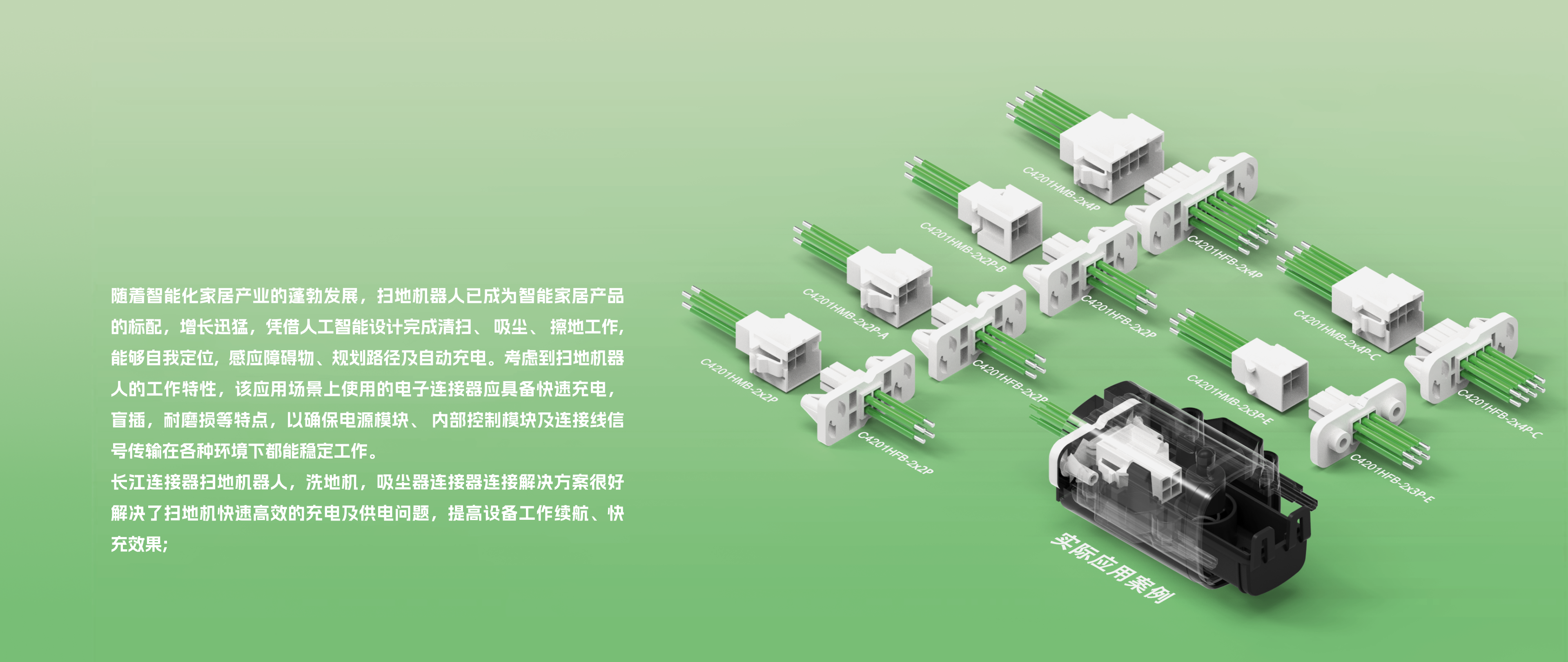 洗地机，吸尘器专用连接器
